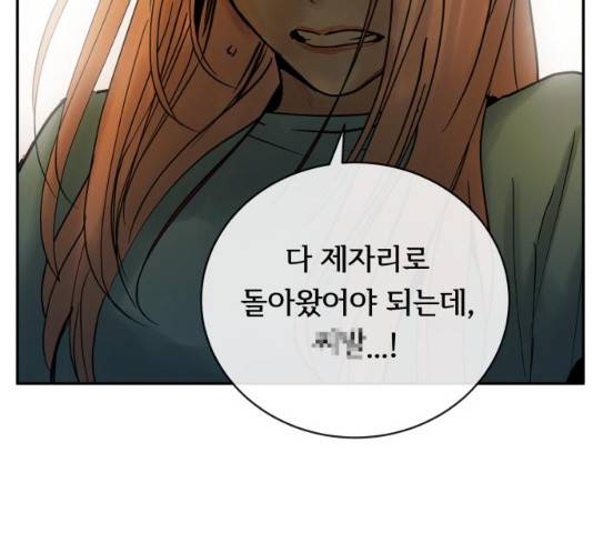 썸내일 33화 118