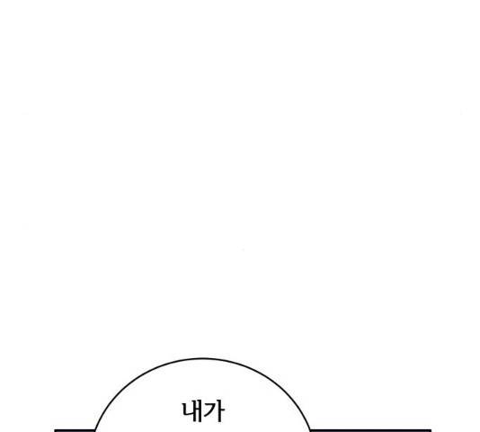 썸내일 33화 122