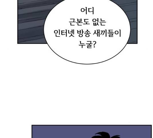 썸내일 33화 124