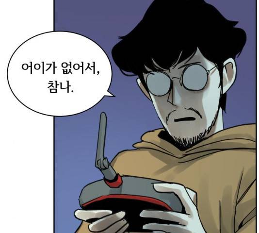 썸내일 33화 125