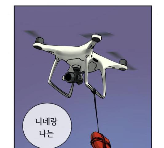 썸내일 33화 128