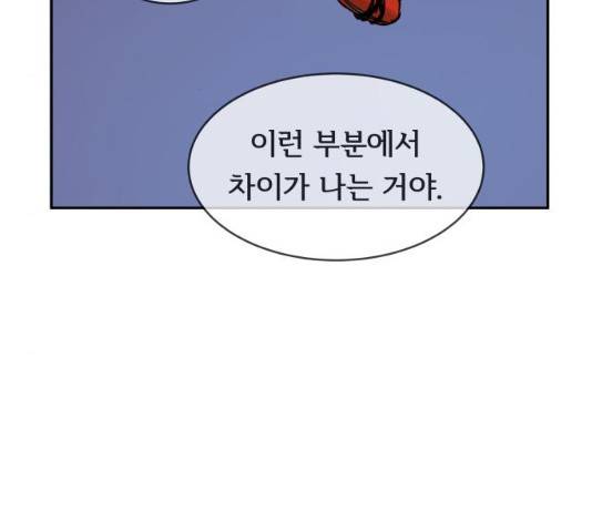 썸내일 33화 129
