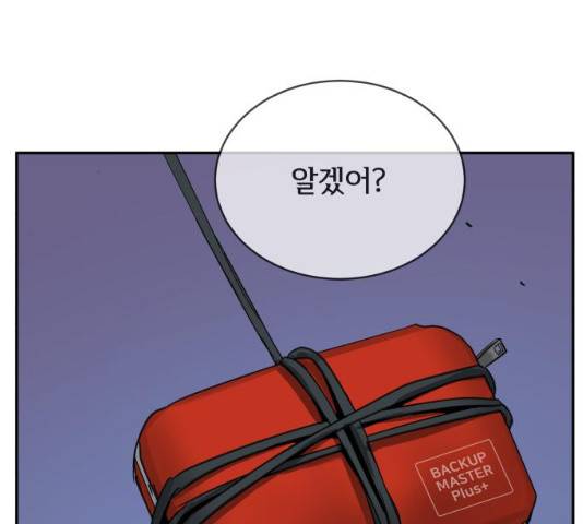 썸내일 33화 130