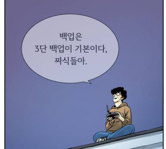 썸내일 33화 133