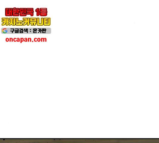 히어로 킬러 37화 3