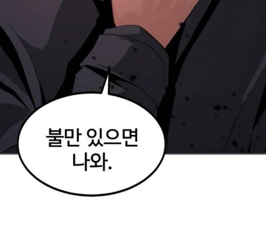 히어로 킬러 37화 15