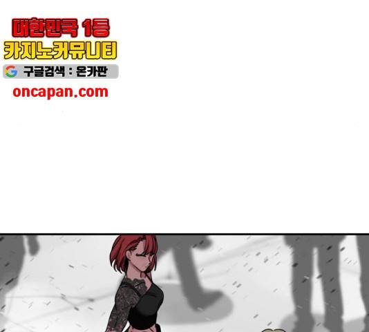 히어로 킬러 37화 16