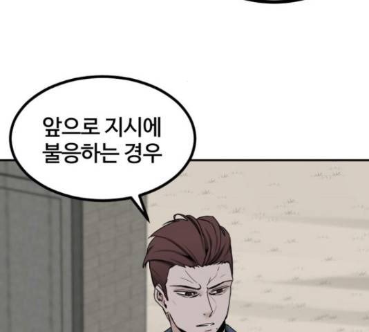 히어로 킬러 37화 20