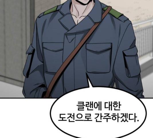 히어로 킬러 37화 21