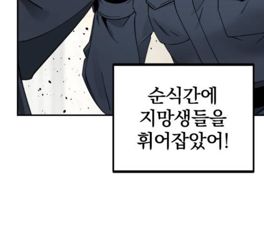 히어로 킬러 37화 27
