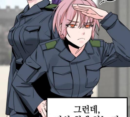 히어로 킬러 37화 29