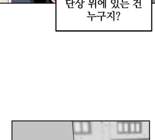 히어로 킬러 37화 30