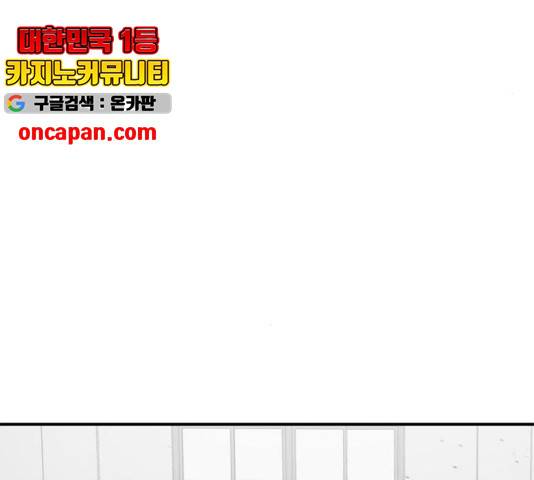 히어로 킬러 37화 40