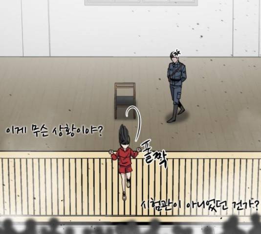 히어로 킬러 37화 41