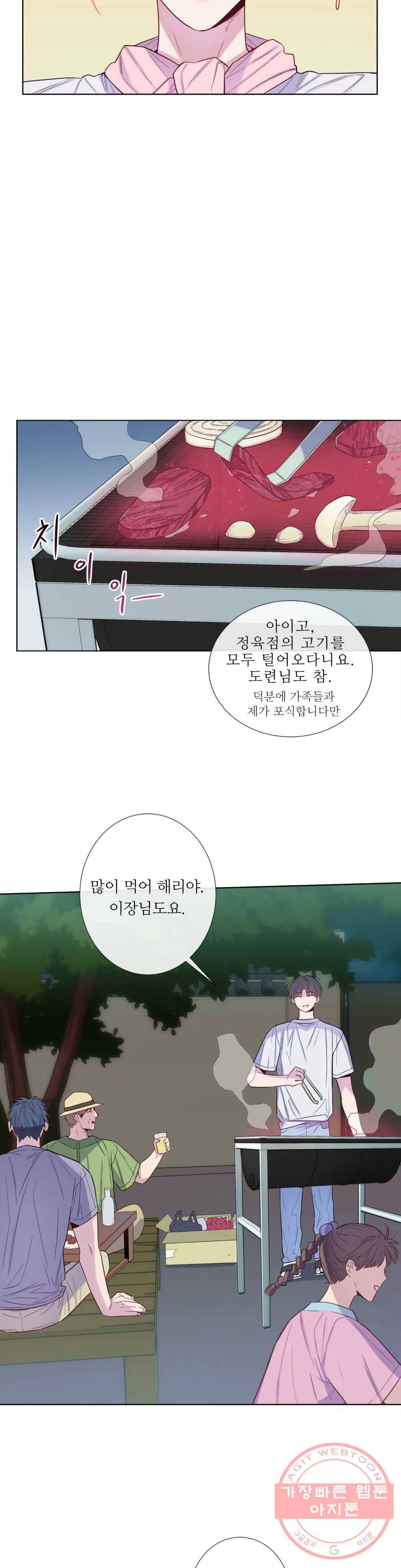 여름손 19화 5