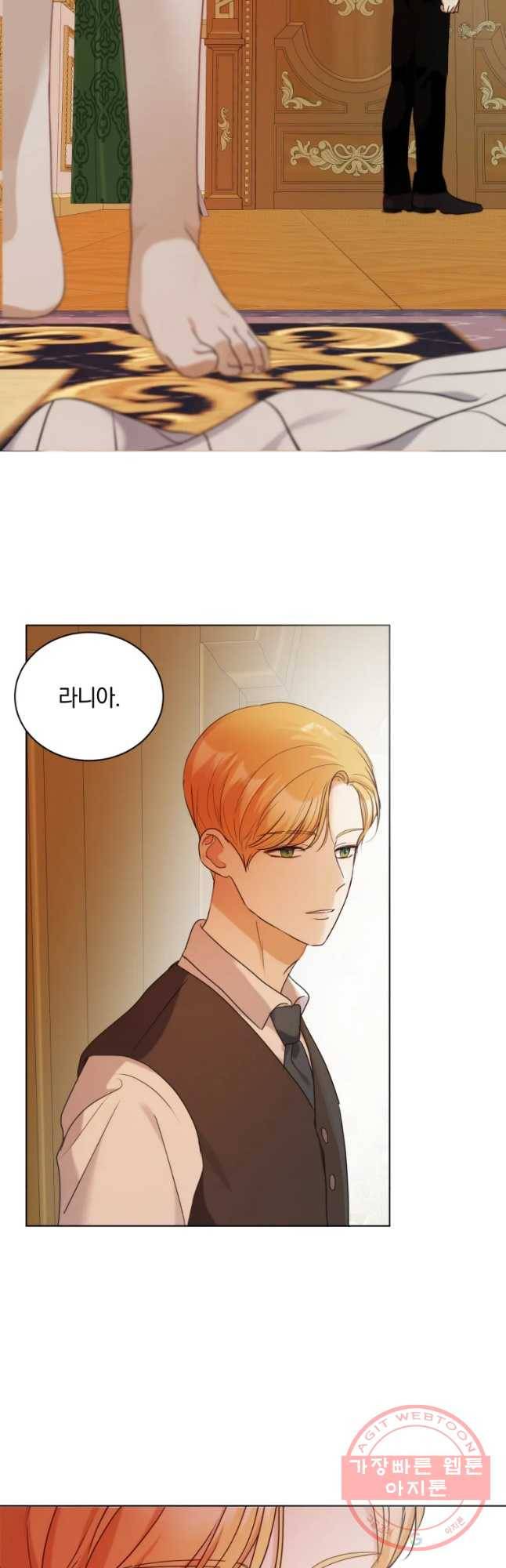 백작가의 불청객들 30화 2