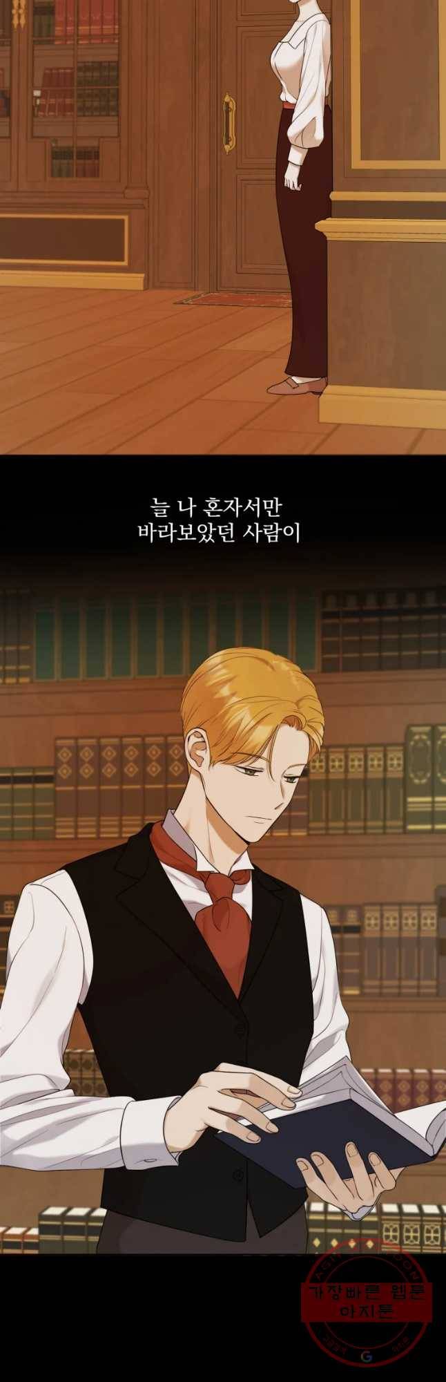 백작가의 불청객들 30화 19