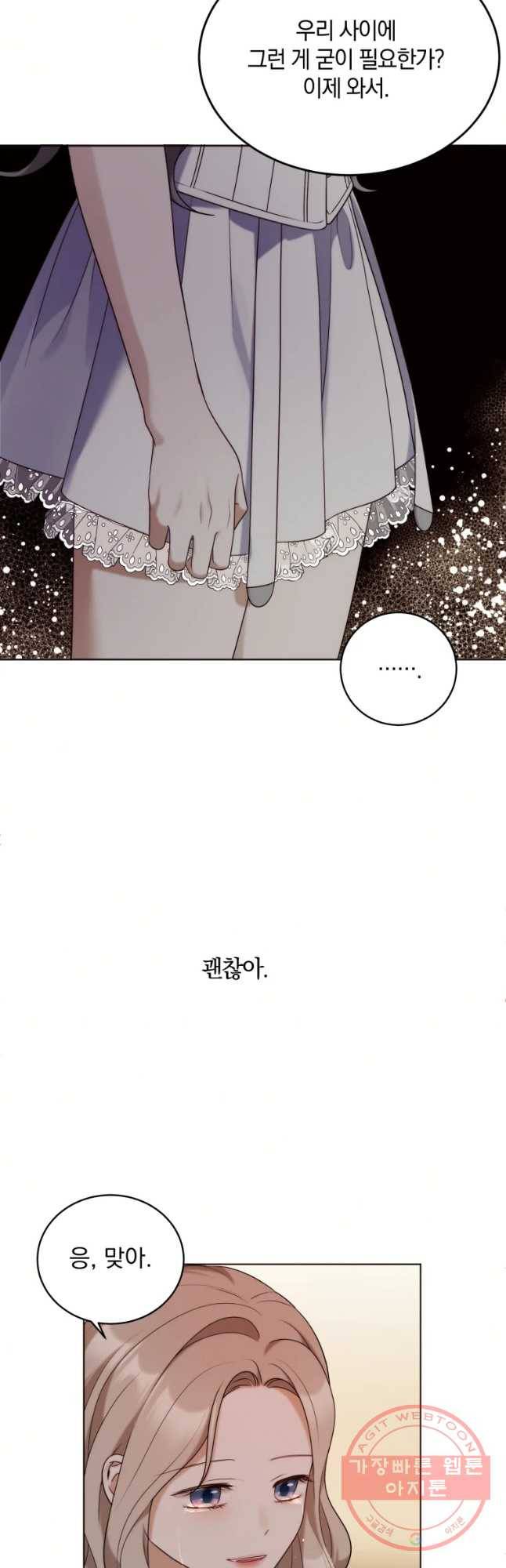 백작가의 불청객들 30화 28