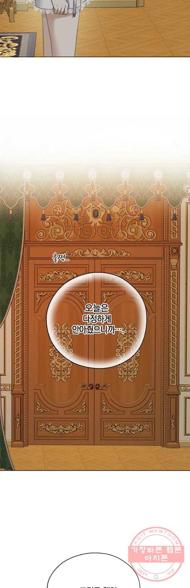 백작가의 불청객들 30화 41