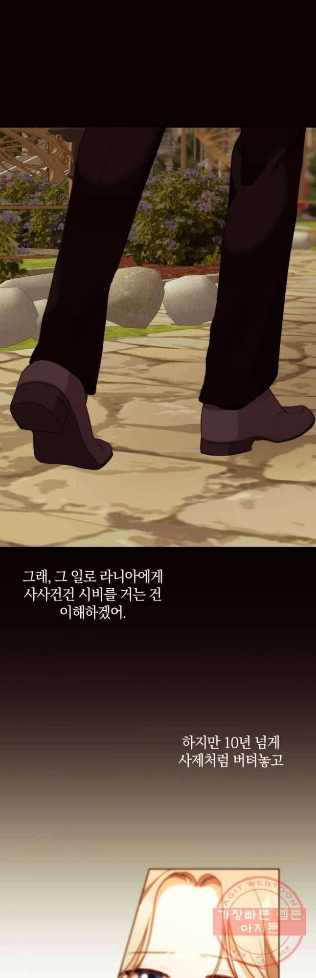 백작가의 불청객들 30화 44