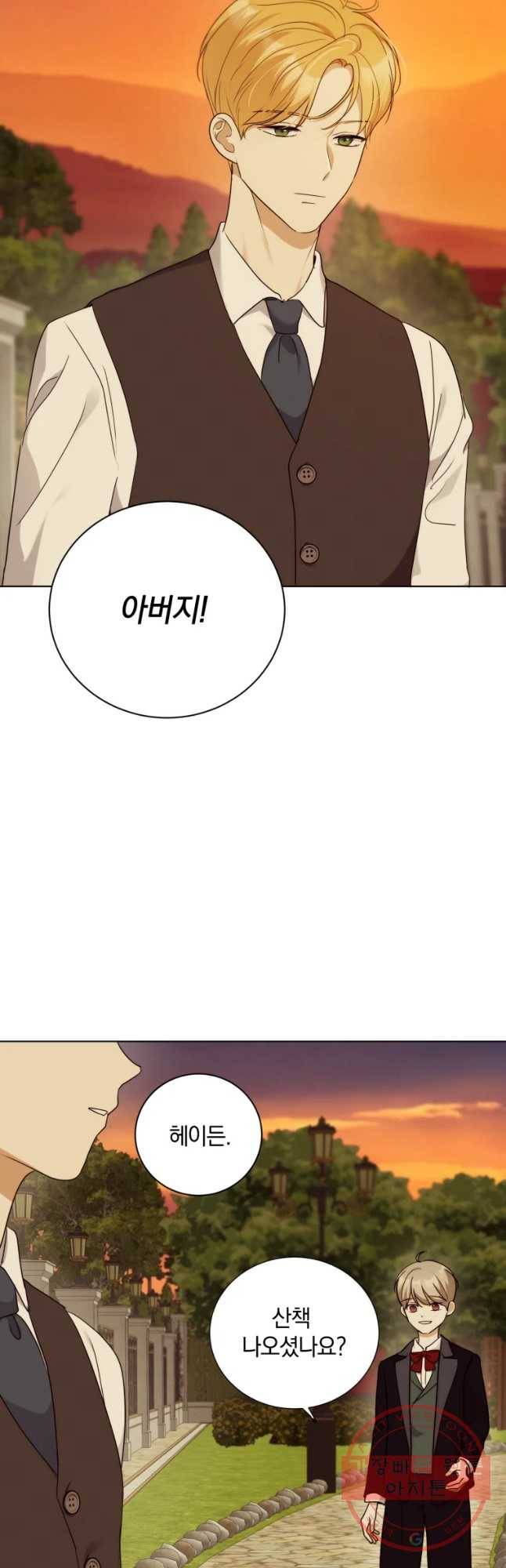 백작가의 불청객들 30화 47