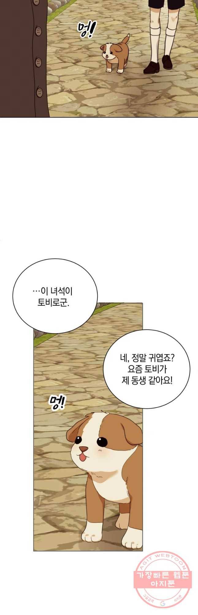 백작가의 불청객들 30화 48