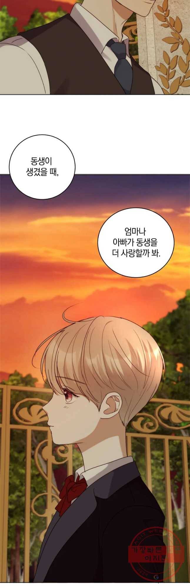 백작가의 불청객들 30화 50