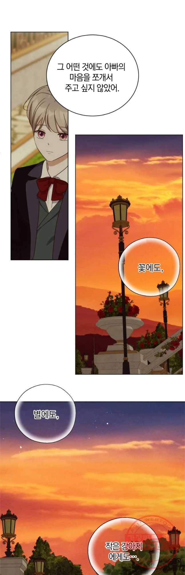 백작가의 불청객들 30화 54