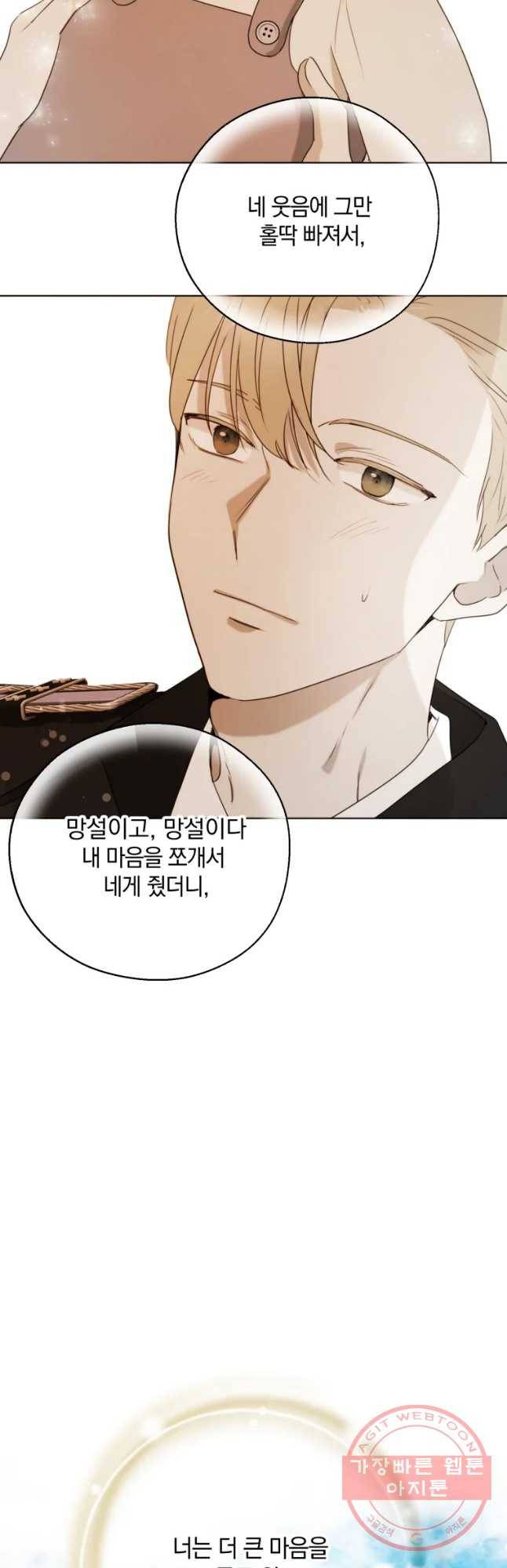 백작가의 불청객들 30화 56