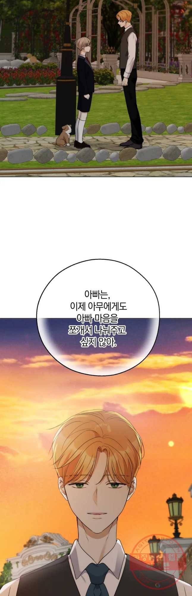 백작가의 불청객들 30화 58