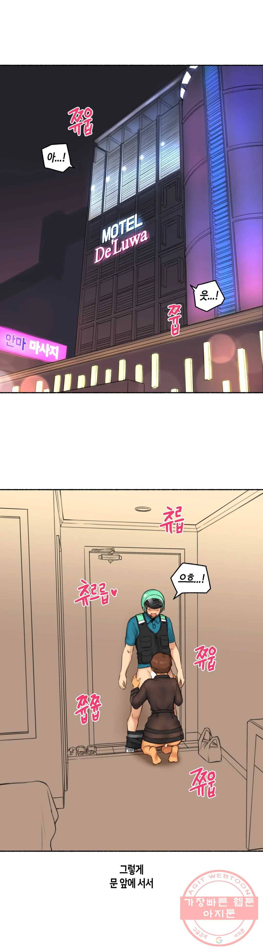얘랑 했어? 73화 영계 배달남이랑 했어 (2) 1