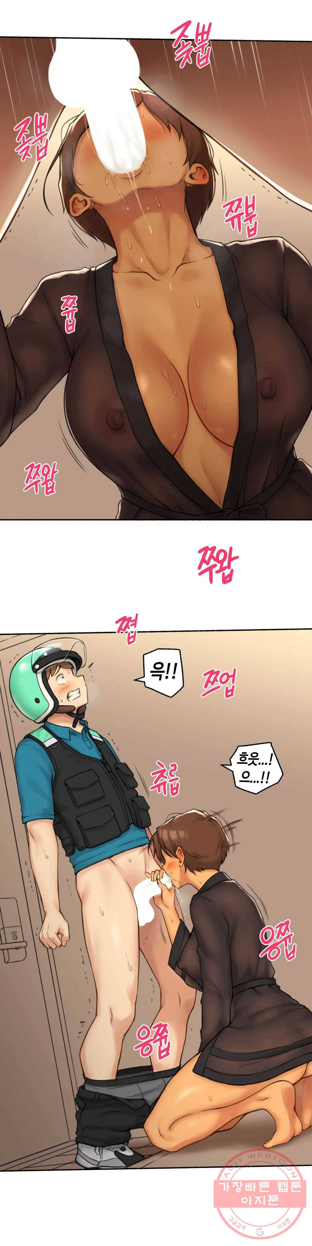 얘랑 했어? 73화 영계 배달남이랑 했어 (2) 2