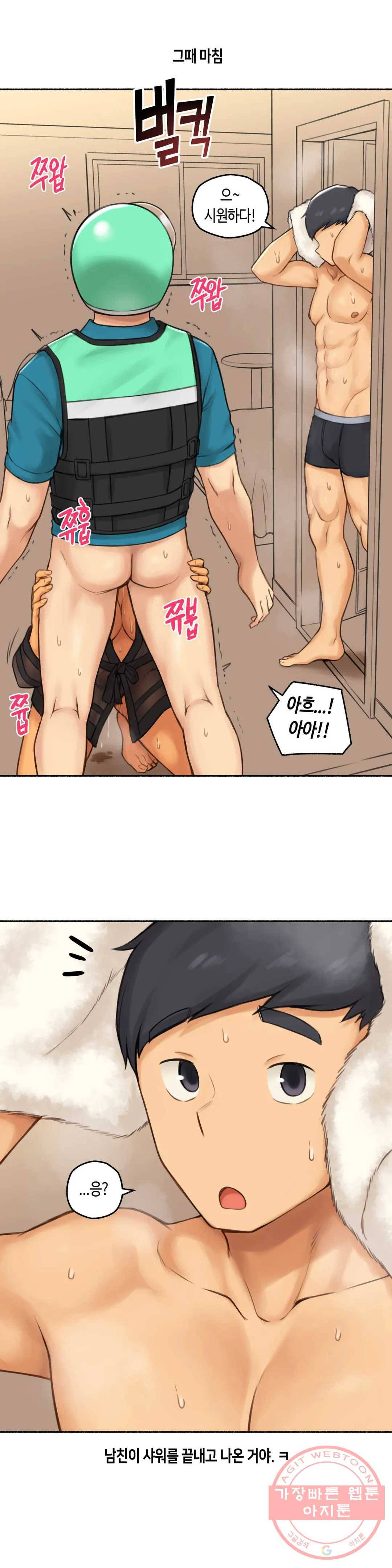 얘랑 했어? 73화 영계 배달남이랑 했어 (2) 6