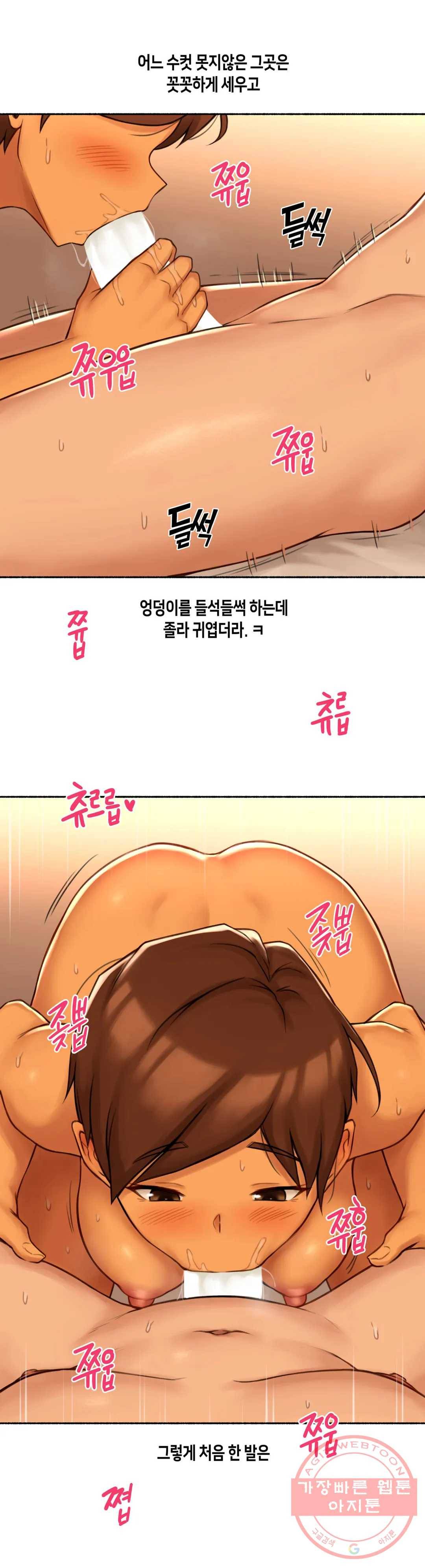 얘랑 했어? 73화 영계 배달남이랑 했어 (2) 13