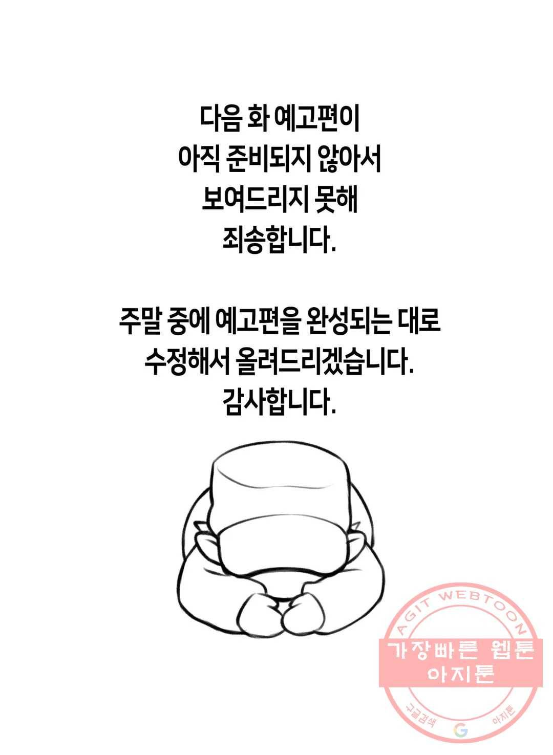 얘랑 했어? 73화 영계 배달남이랑 했어 (2) 39