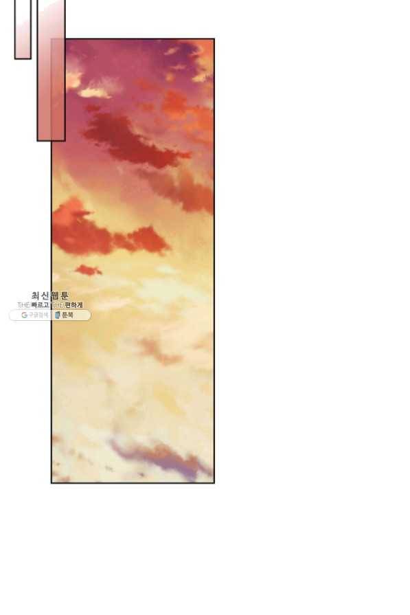 악역이 베푸는 미덕 외전 6화 5