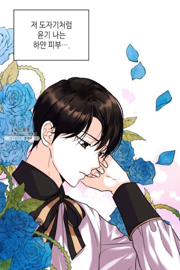 악역이 베푸는 미덕 외전 6화 8