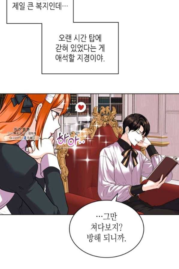 악역이 베푸는 미덕 외전 6화 10