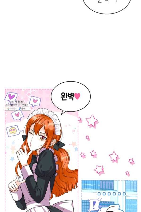악역이 베푸는 미덕 외전 6화 12