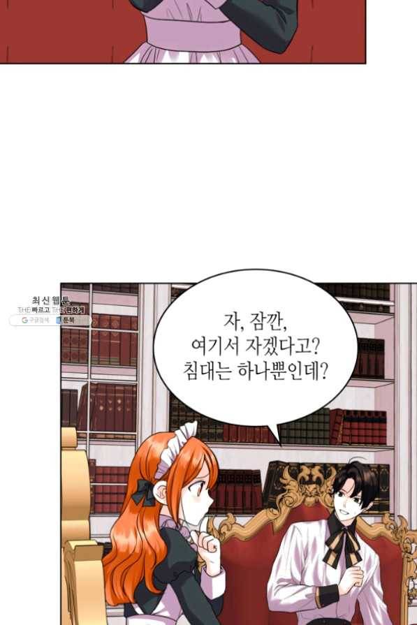 악역이 베푸는 미덕 외전 6화 17
