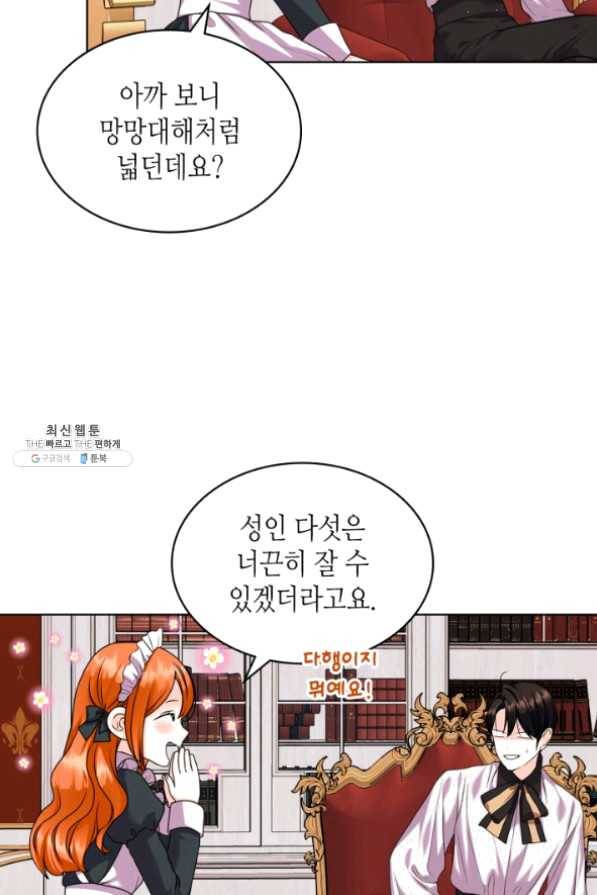 악역이 베푸는 미덕 외전 6화 18