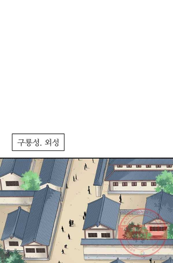 광룡기 85화 1