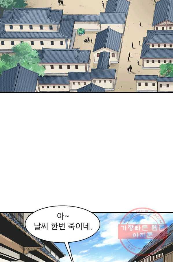 광룡기 85화 2