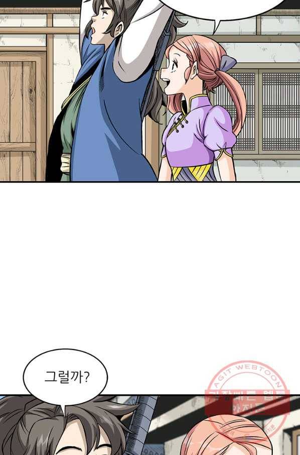 광룡기 85화 4
