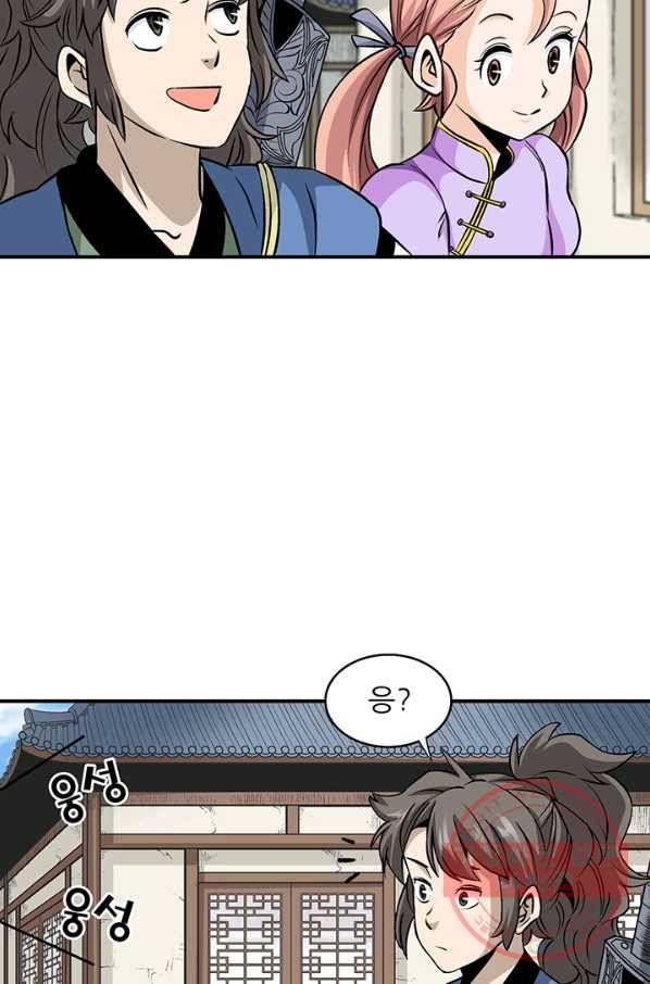 광룡기 85화 5
