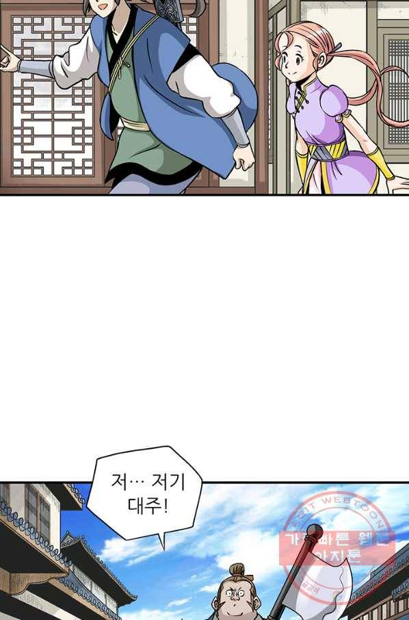 광룡기 85화 8