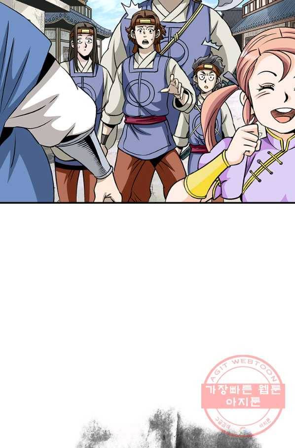 광룡기 85화 9