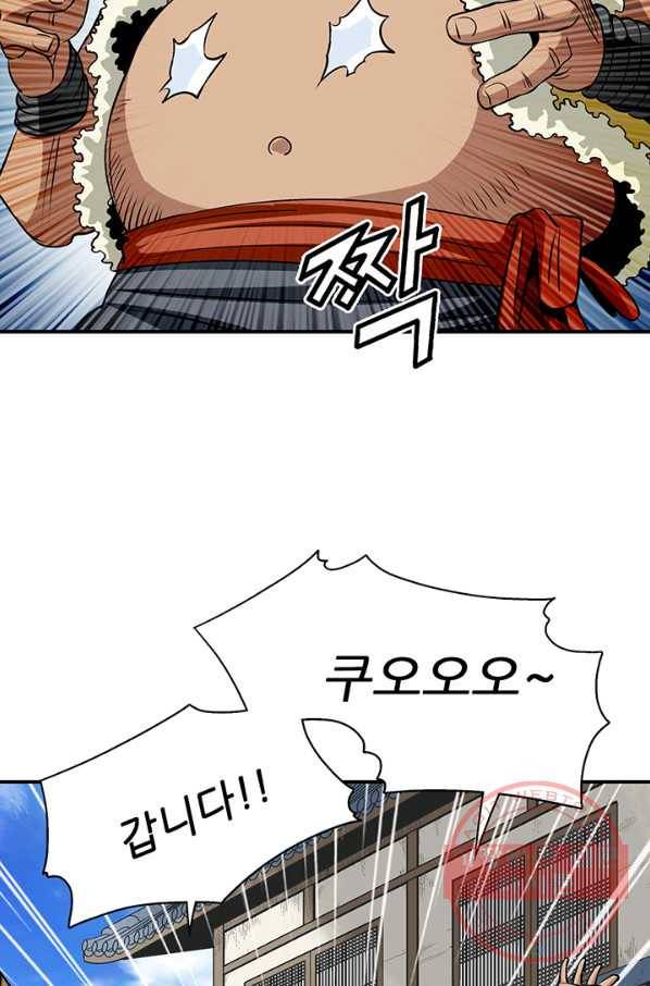 광룡기 85화 11