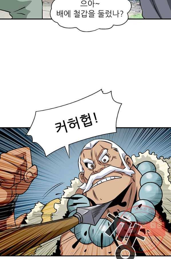 광룡기 85화 17