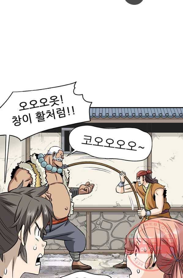 광룡기 85화 18
